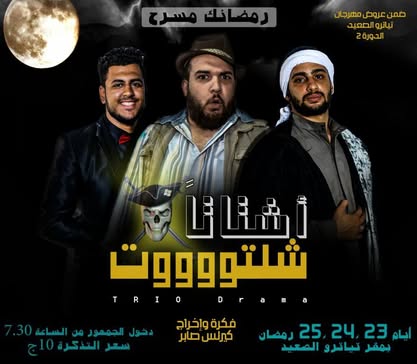 أشتاتاً شلتوت
